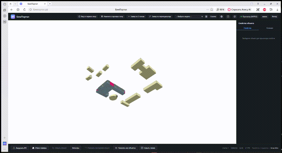 БимПортал — BIM/IFC viewer для web, desktop и PWA